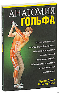 Anatomie des Golfspiels