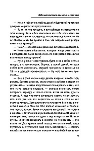 Одиночество вышло из чата