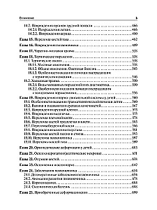 Traumatologie und Orthopädie