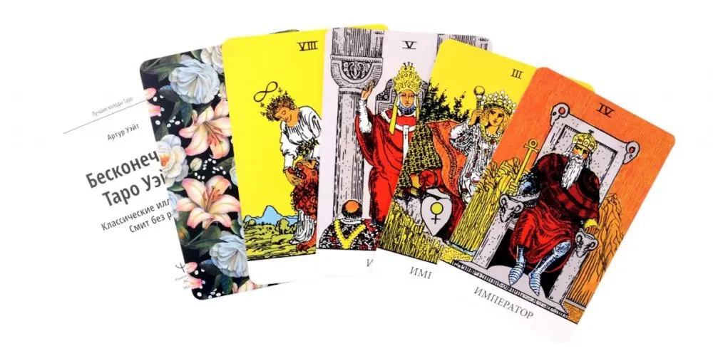 Unendliches Waite-Tarot. Klassische Illustrationen von Smith ohne Rahmen (78 Karten)