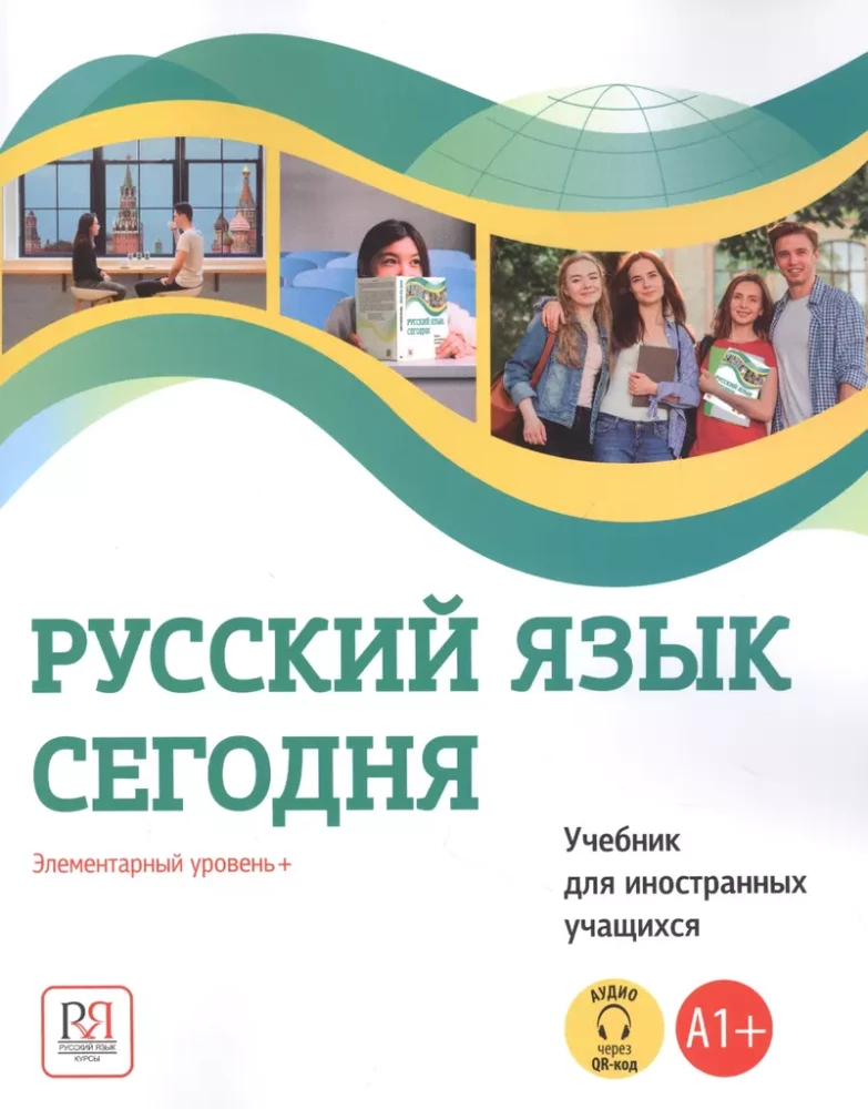 Russisch heute. Elementarlevel+ (A1+). Lehrbuch für ausländische Schüler