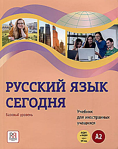 Russisch heute. Basisniveau (A2). Lehrbuch für ausländische Schüler