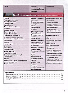 Russisch heute. Basisniveau (A2). Lehrbuch für ausländische Schüler