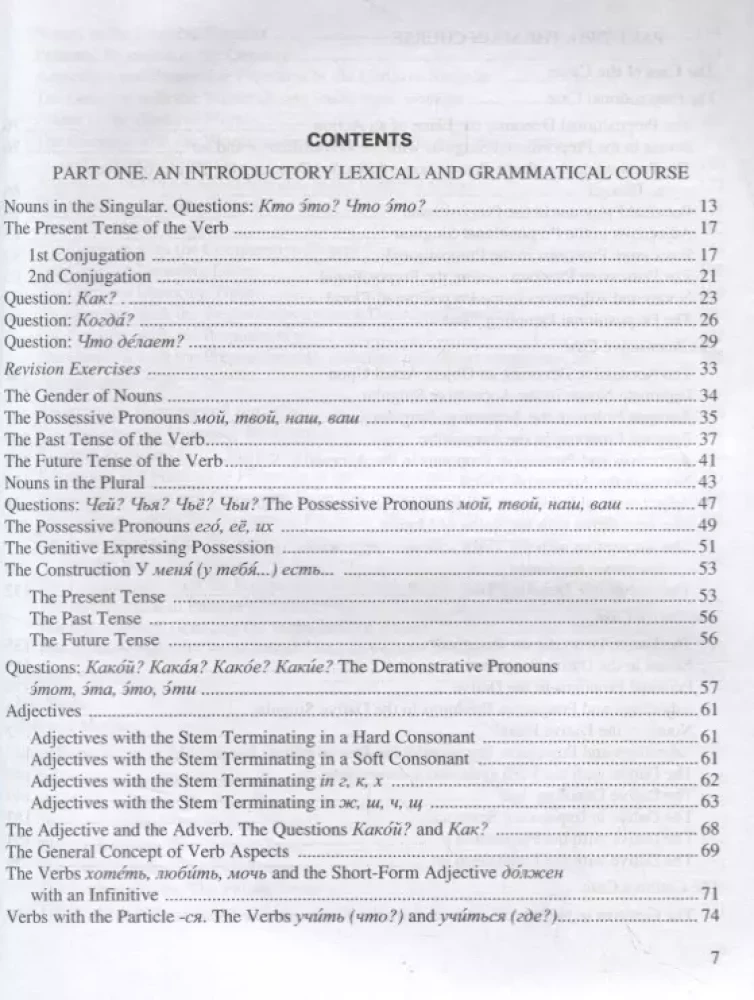 Russisch in Übungen. Russian in Exercises. (für Englisch sprechende Personen)