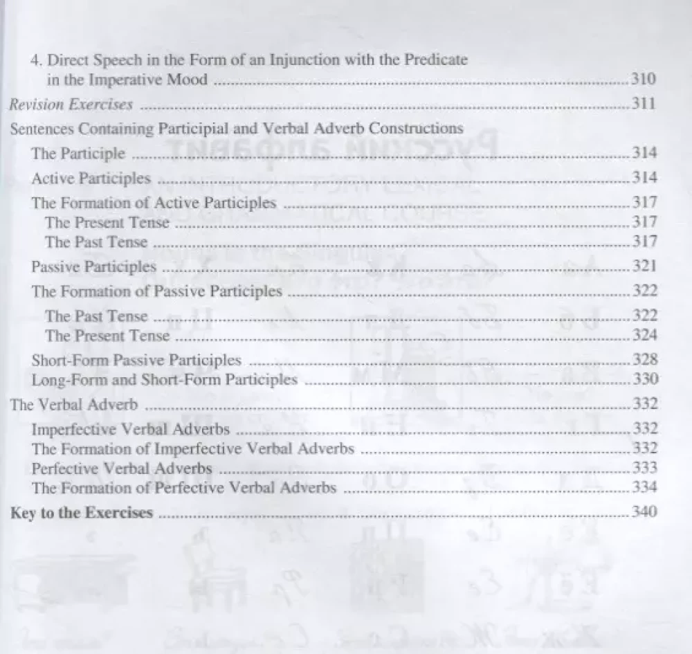 Русский язык в упражнениях. Russian in Exercises. (для говорящих на английском языке)