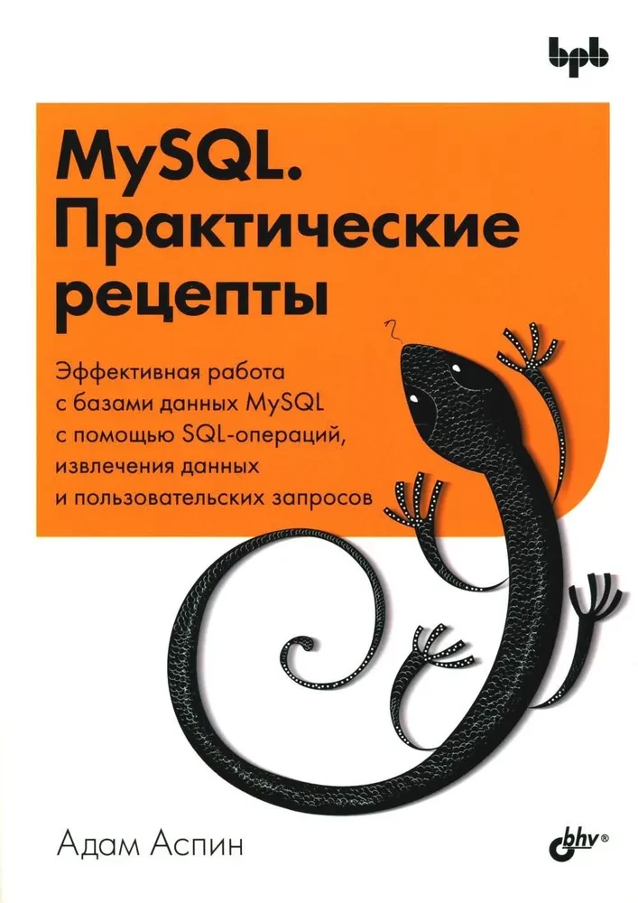 MySQL. Praktische Rezepte