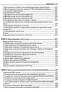 MySQL. Praktische Rezepte