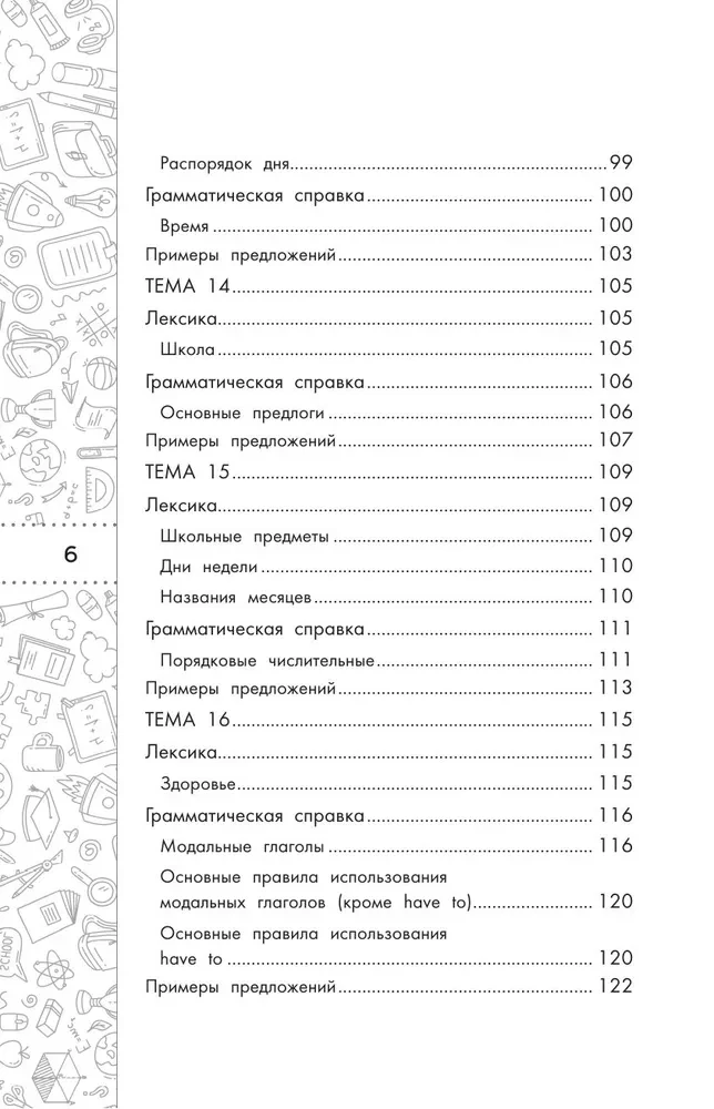 Английский язык. Кратко и просто (2–4 классы)