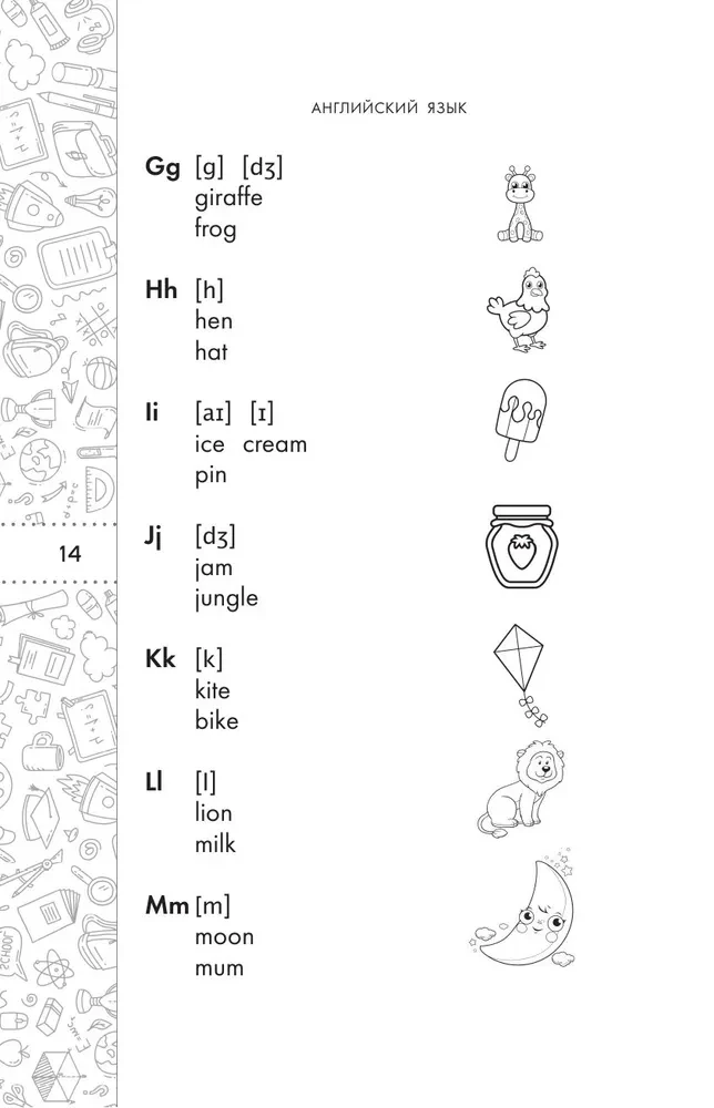 Englisch. Kurz und einfach (2–4 Klassen)