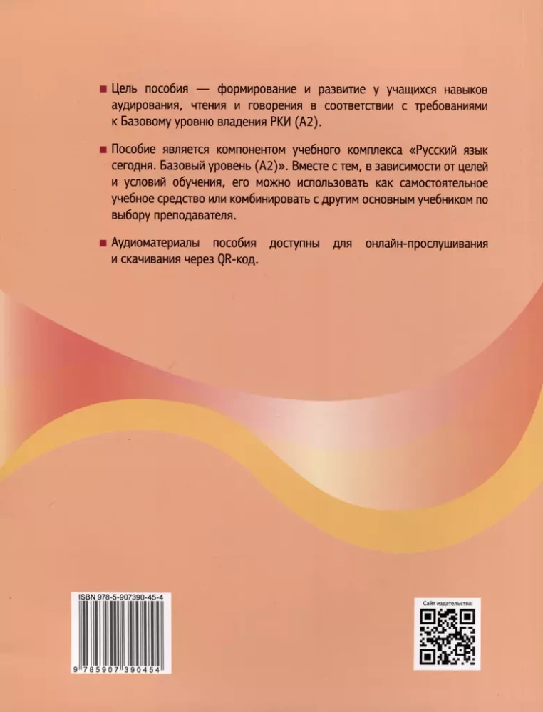 Russisch heute - Mit Freude! Hör-, Lese- und Sprechübung für ausländische Schüler. Grundstufe (A2)