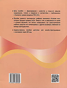 Russisch heute - Mit Freude! Hör-, Lese- und Sprechübung für ausländische Schüler. Grundstufe (A2)