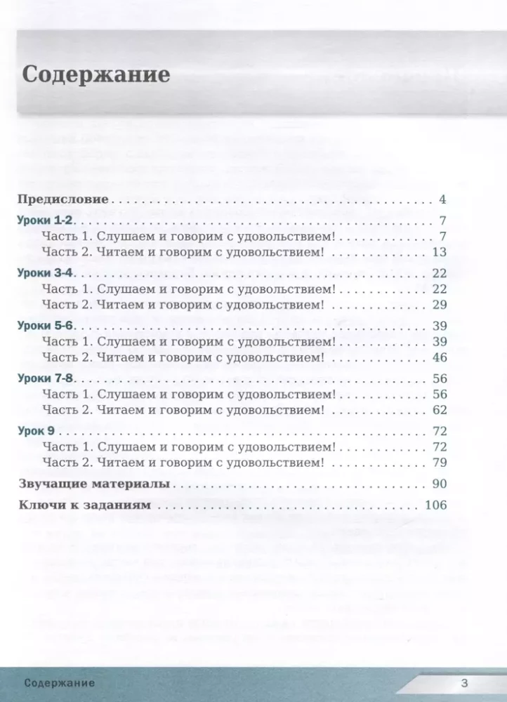 Russisch heute - Mit Freude! Hör-, Lese- und Sprechübung für ausländische Schüler. Grundstufe (A2)