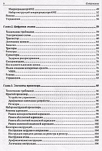 Современная архитектура и устройство компьютеров