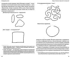 Form der Realität. Verborgene Geometrie von Strategie, Information, Gesellschaft, Biologie und allem anderen