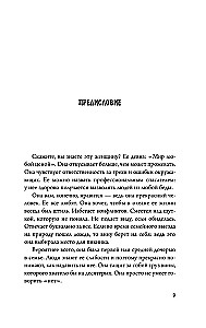 Умные женщины знают, когда сказать нет. Искусство отказа, или как оставаться хорошей без вреда для себя