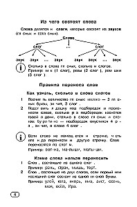 Russisch Sprache. Alle Arten der Analyse