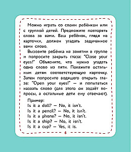 Обучающие карточки - Английский для младших школьников