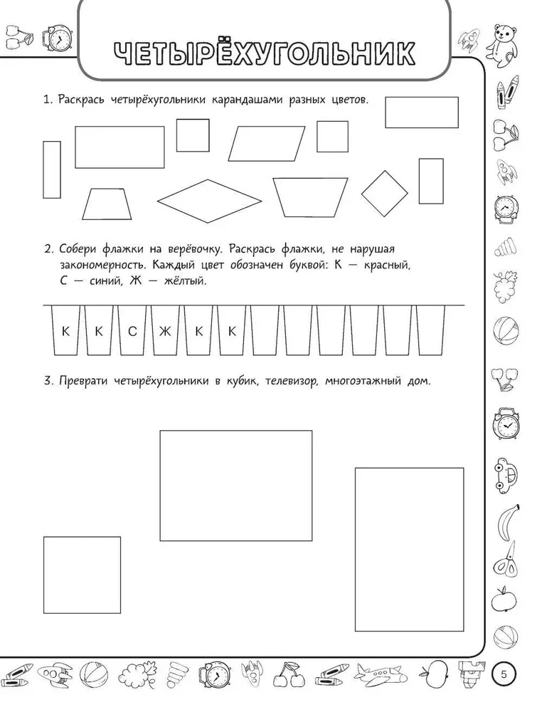 Bald zur Schule: Mathematische Fähigkeiten entwickeln