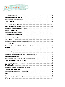 Skizzenbuch für den angehenden Künstler. Zeichnen von Händen und Füßen Schritt für Schritt