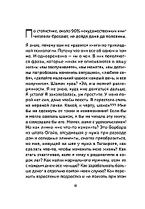 Плакать в Плакательную. Психологическая книга: как найти свой рецепт счастья