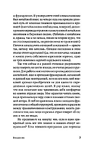 Поймать вавилонскую рыбку. Человеческий мозг, нейронные сети и изучение иностранных языков