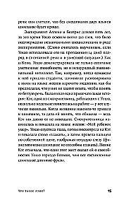 Поймать вавилонскую рыбку. Человеческий мозг, нейронные сети и изучение иностранных языков