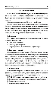 Запуск речи. От звука - к первым стихотворениям. Практическое руководство по работе с неговорящими