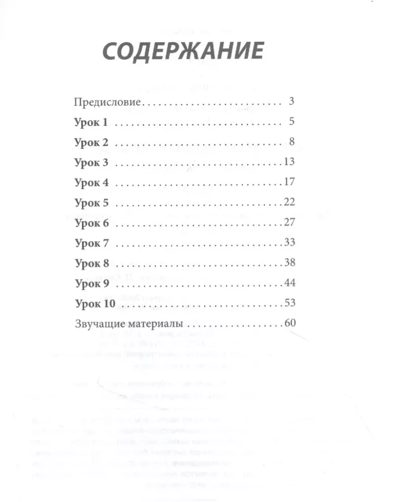 Russisch heute. Mit Freude zuhören!: Elementarlevel+ (A1+): Hörbuch für ausländische Lernende