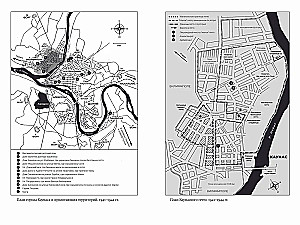 Durch den Stacheldraht. Erinnerungen eines Arztes, Gefangener des Kaunus-Ghettos