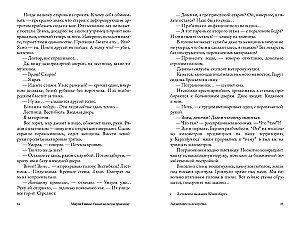 Сквозь колючую проволоку. Воспоминания врача, узника Каунасского гетто