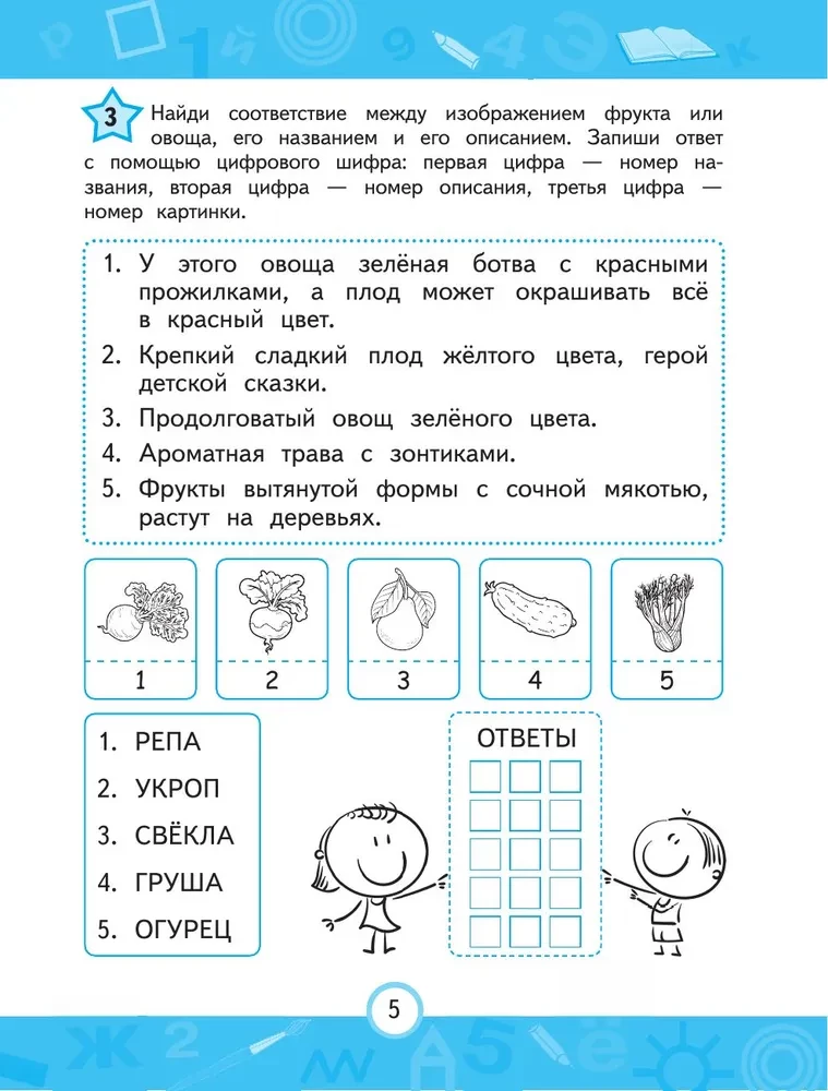 Развиваем навык беглого чтения