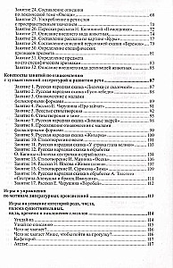 Комплект - Развиваем речь для средней группы детского сада (детям 4—5 лет)