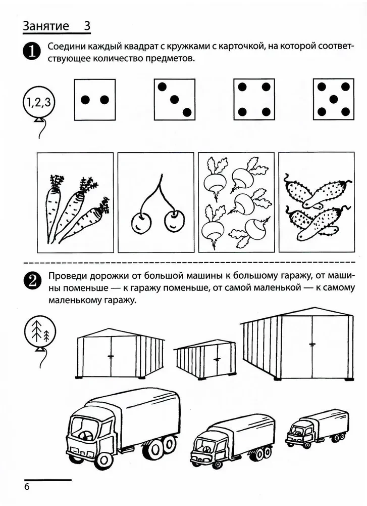 Ich zähle bis fünf. Arbeitsheft für Kinder von 4-5 Jahren