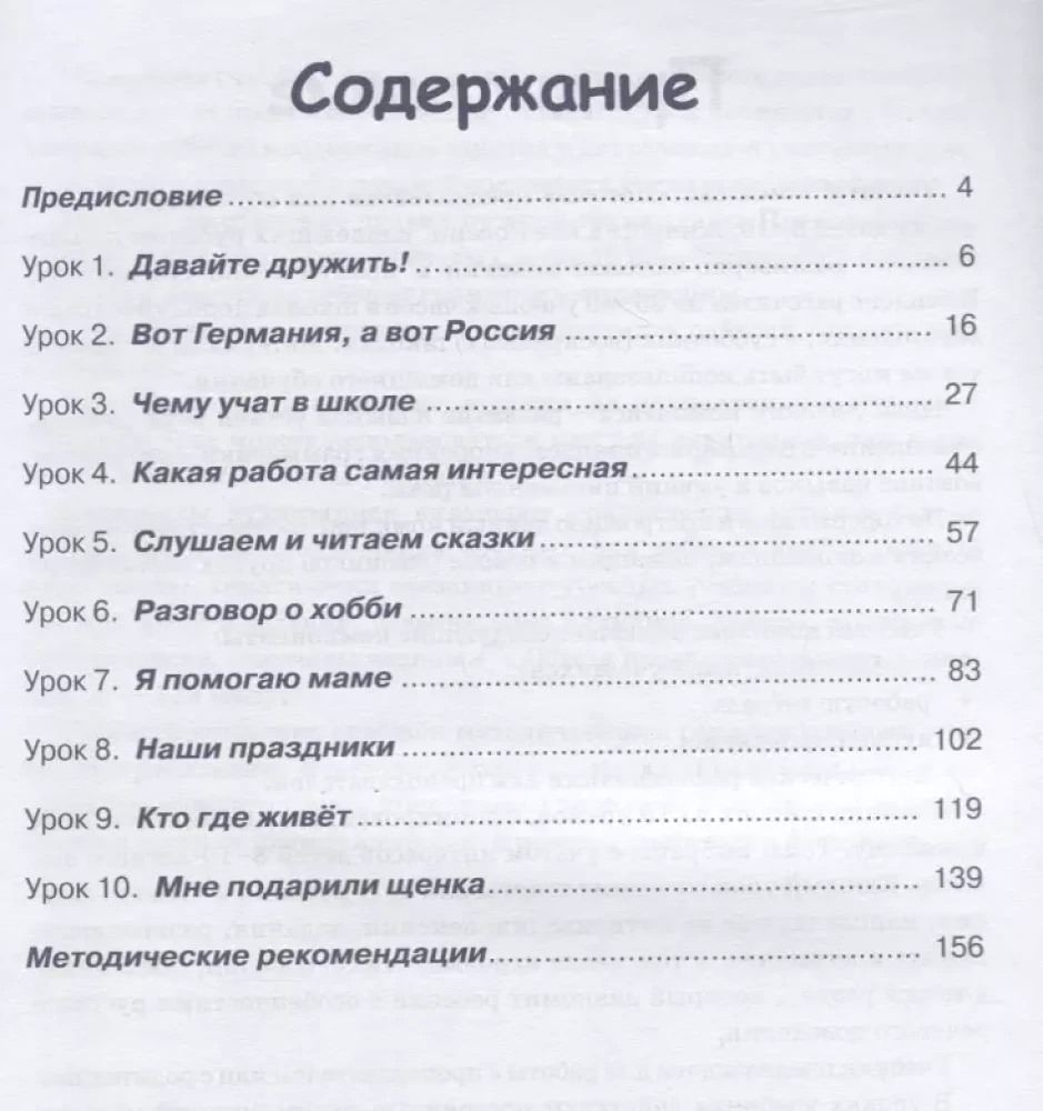 Ursprünge. Lehrbuch der russischen Sprache für Kinder von Landsleuten im Alter von 8-10 Jahren, die im Ausland leben