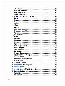 100 коротких сказок для малышей