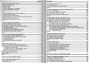 Datenorientierte Programmierung