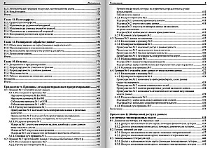 Datenorientierte Programmierung