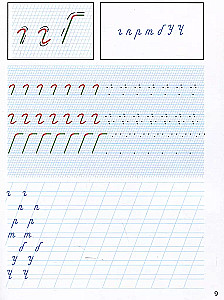 Schreibübungen für eine perfekte Handschrift