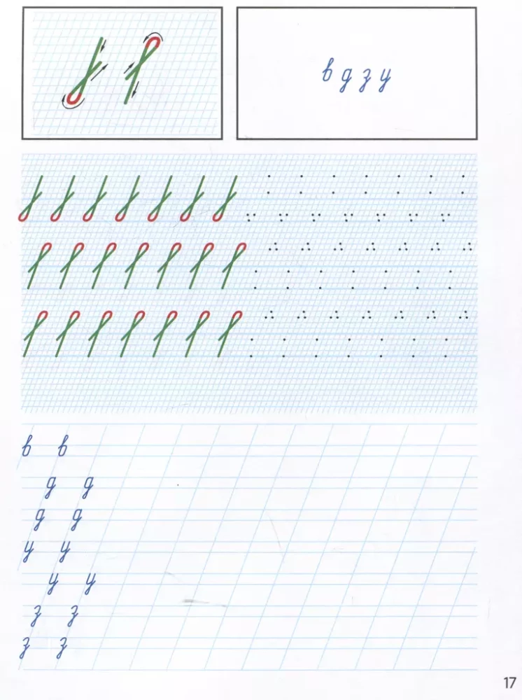 Schreibübungen für eine perfekte Handschrift