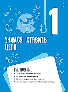 Детям о деньгах. Откуда берутся деньги, как с ними дружить и что такое финансовая свобода