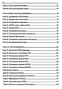 Der ideale Tester. Konzepte, Fähigkeiten und Strategien für hochwertiges Testen