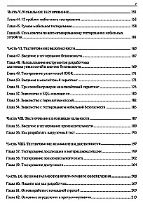 Der ideale Tester. Konzepte, Fähigkeiten und Strategien für hochwertiges Testen