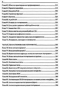 Der ideale Tester. Konzepte, Fähigkeiten und Strategien für hochwertiges Testen