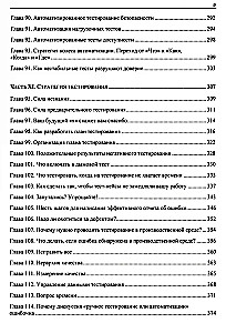 Der ideale Tester. Konzepte, Fähigkeiten und Strategien für hochwertiges Testen