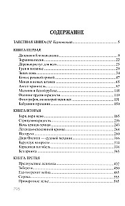 Последний поклон