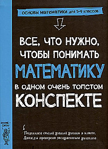 Alles, was man braucht, um Mathematik zu verstehen, in einem sehr dicken Handbuch