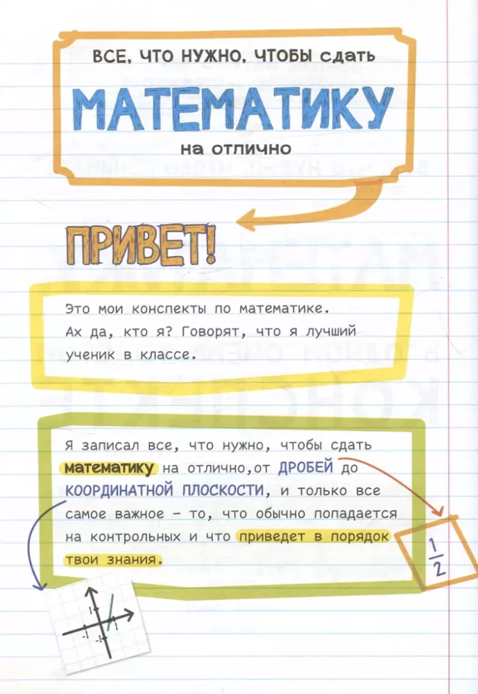 Alles, was man braucht, um Mathematik zu verstehen, in einem sehr dicken Handbuch