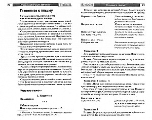 Комплект. Академия солнечных зайчиков. Система развития ребенка 5-6 лет