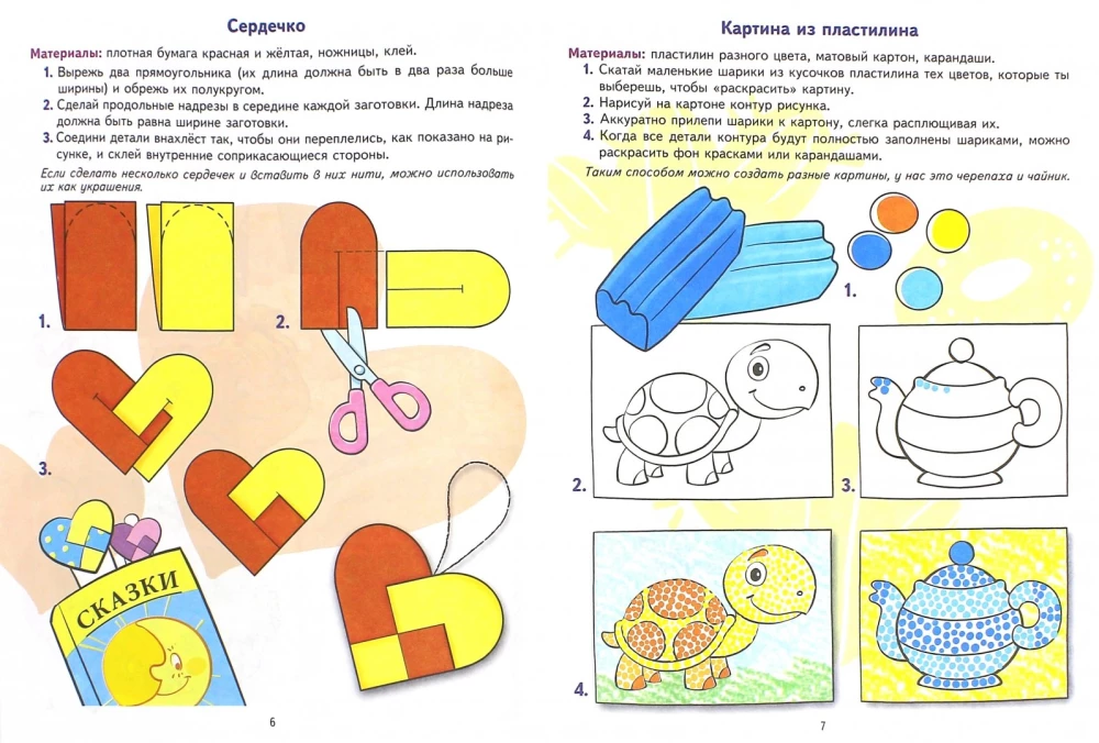 Комплект. Академия солнечных зайчиков. Система развития ребенка 5-6 лет