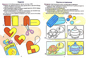 Комплект. Академия солнечных зайчиков. Система развития ребенка 5-6 лет